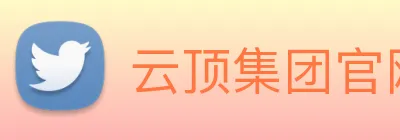 云顶集团官网首页入口 Logo